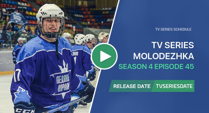 Molodezhka Season 4 Episode 45