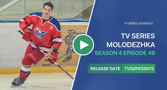 Molodezhka Season 4 Episode 49