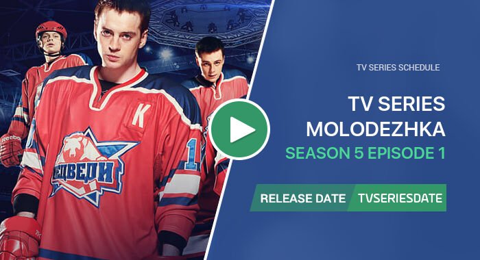 Molodezhka Season 5 Episode 1