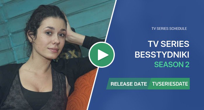 Video about season 2 of Бесстыдники tv series