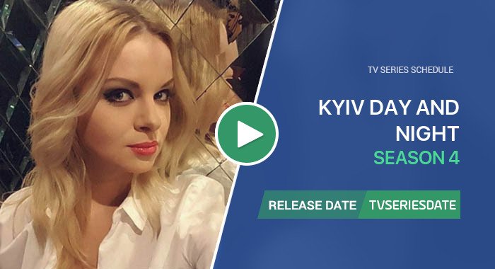 Video about season 4 of Киев днем и ночью tv series