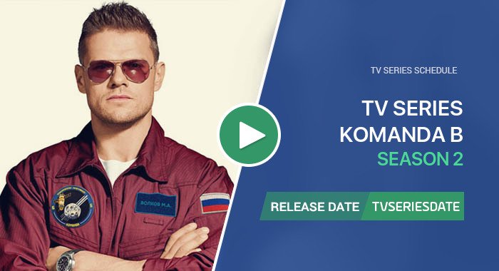 Video about season 2 of Команда Б tv series