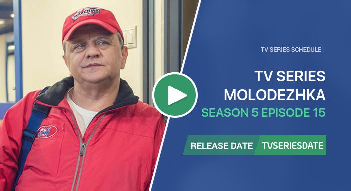 Molodezhka Season 5 Episode 15