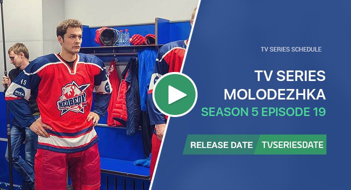 Molodezhka Season 5 Episode 19