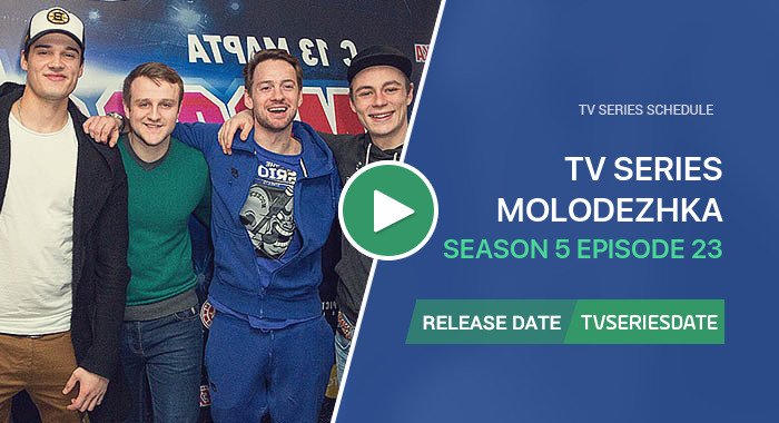 Molodezhka Season 5 Episode 23