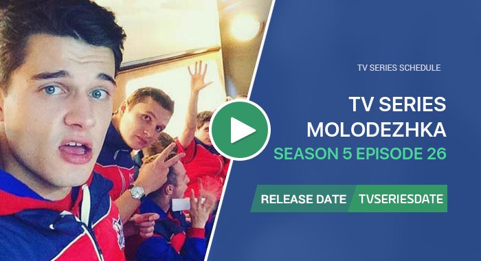 Molodezhka Season 5 Episode 26
