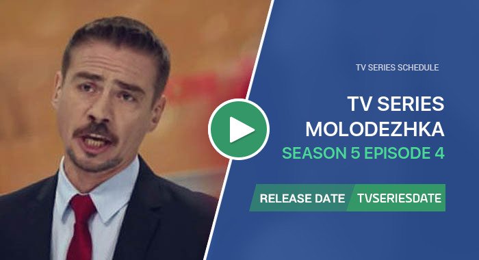 Molodezhka Season 5 Episode 4