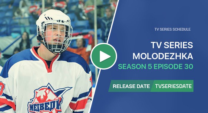 Molodezhka Season 5 Episode 30