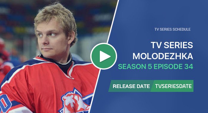 Molodezhka Season 5 Episode 34