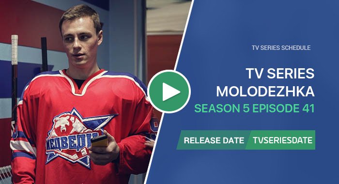 Molodezhka Season 5 Episode 41