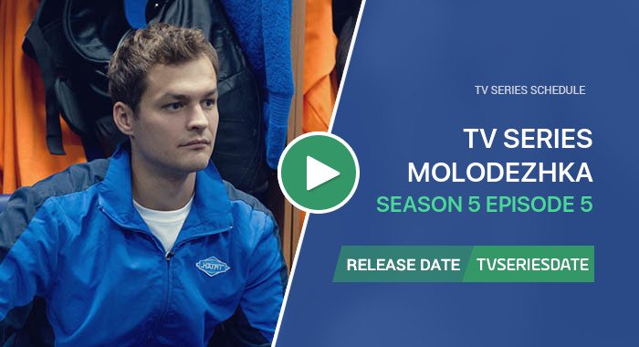 Molodezhka Season 5 Episode 5