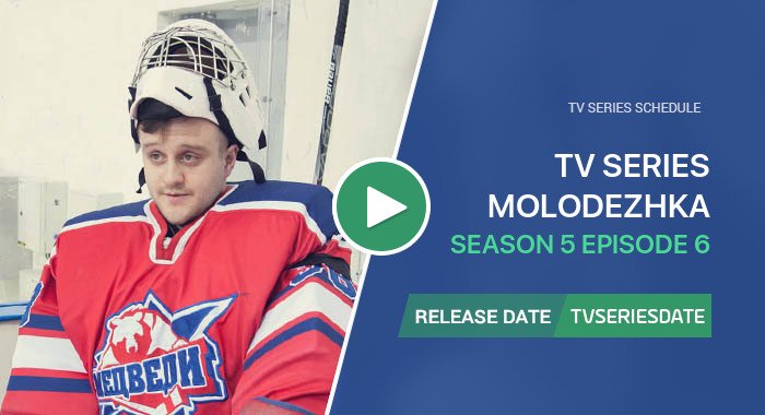 Molodezhka Season 5 Episode 6
