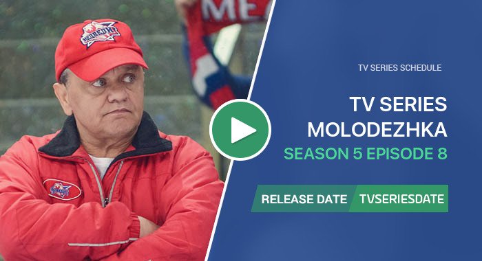 Molodezhka Season 5 Episode 8