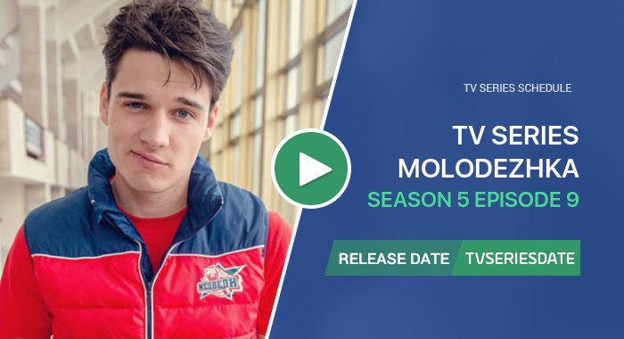 Molodezhka Season 5 Episode 9