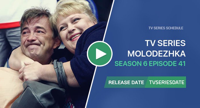 Molodezhka Season 6 Episode 41