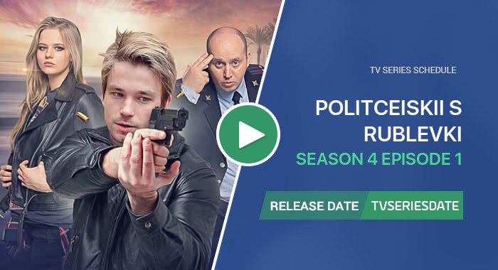 Politceiskii s Rublevki Season 4 Episode 1
