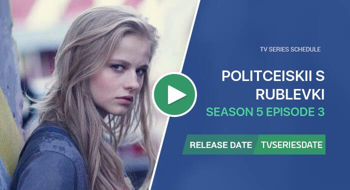 Politceiskii s Rublevki Season 5 Episode 3
