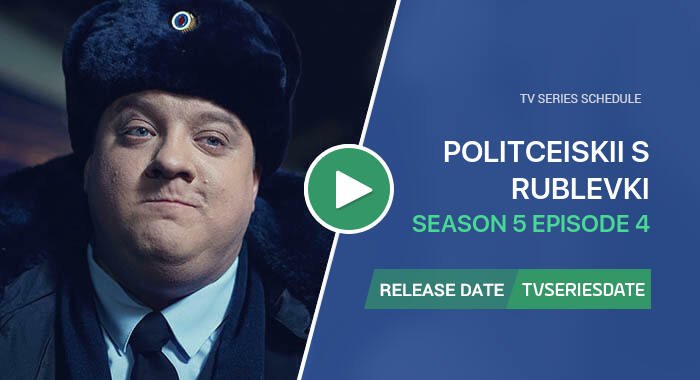 Politceiskii s Rublevki Season 5 Episode 4