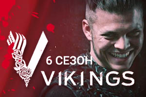Premiere Date of The Vikings Season 6