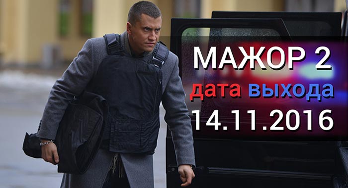 Mazhor Season 2 to be released on November 14, 2016