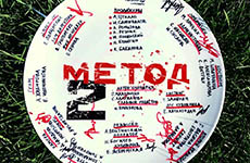 Metod 2 plate