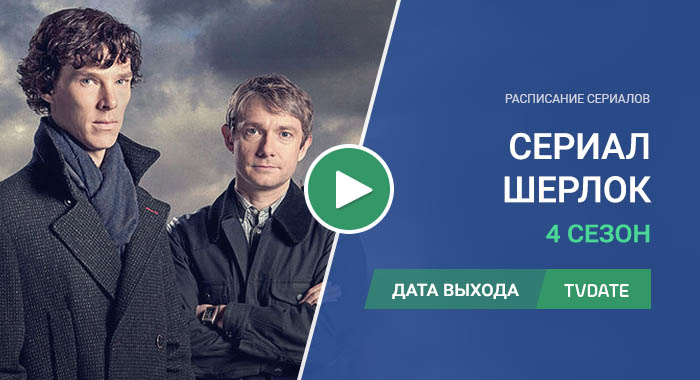 Видео про 0 сезон сериала Шерлок